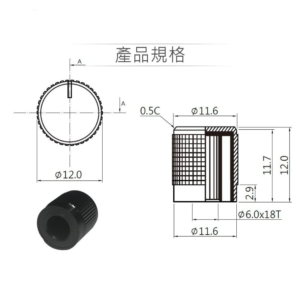 聯騰．黑色 圓型 鋁質 旋鈕 條紋 直徑12mm x 高12mm  音響聲音旋鈕-細節圖2