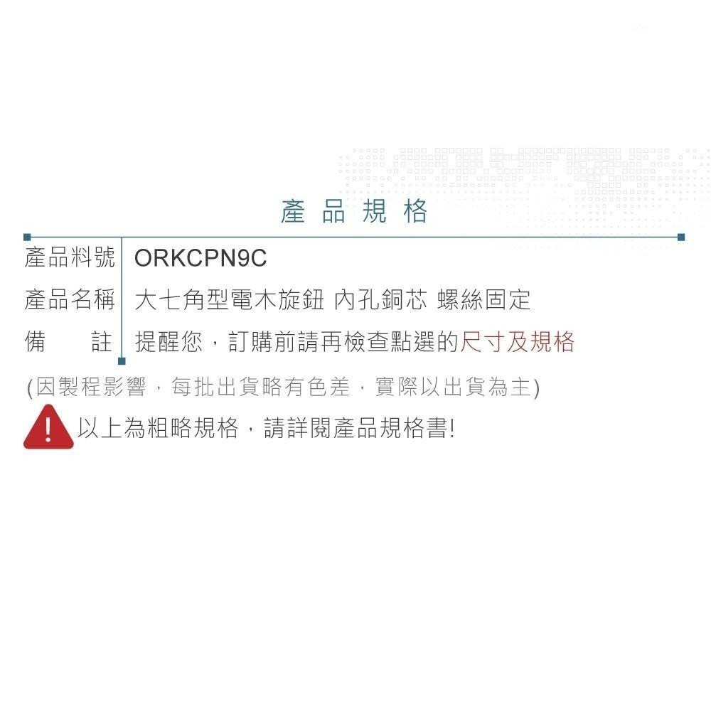 聯騰．黑色大七角電木旋鈕 PN-9C｜銅芯內孔 螺絲固定 耐高溫 工業儀表溫控器旋鈕-細節圖4