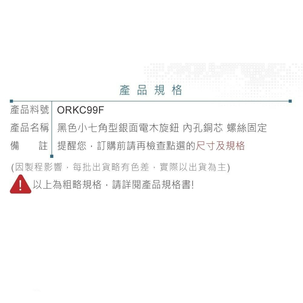 聯騰．黑色小七角銀面電木旋鈕 RN-99F｜6.4mm孔徑 銅芯螺絲固定 耐高溫 工業儀表溫控器旋鈕-細節圖4
