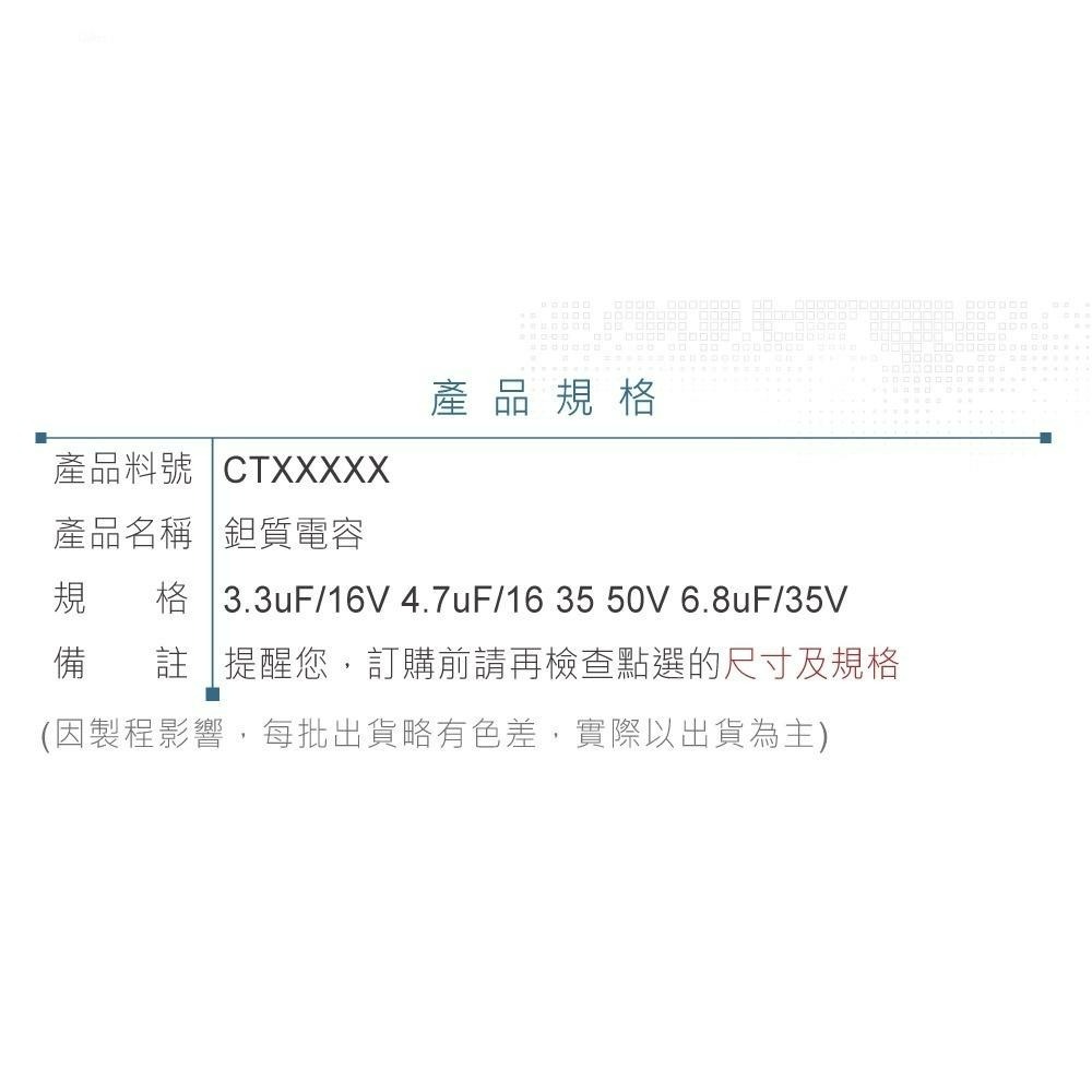 聯騰．鉭質電容 3.3uF/4.7uF/6.8uF｜16V~50V 高穩定濾波元件 335/475/685-細節圖3
