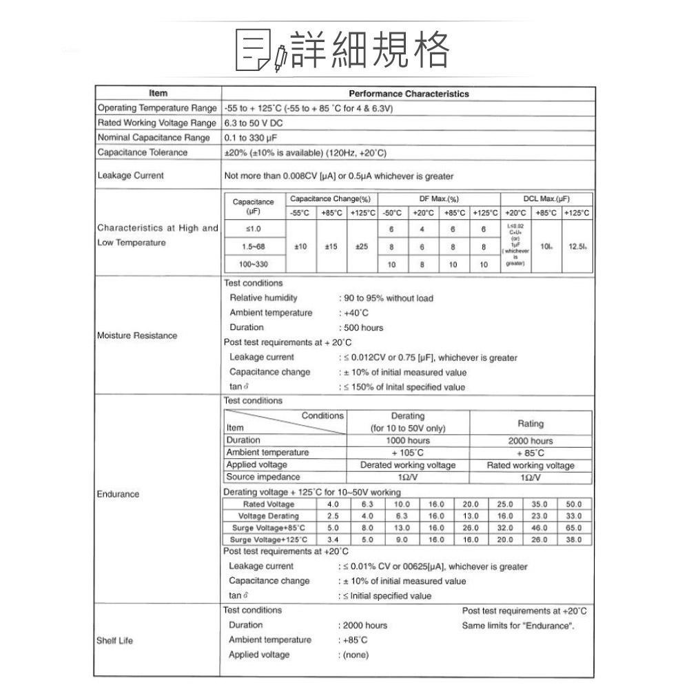 『聯騰．堃喬』鉭質  電容 0.1 0.22 0.33 0.47uF/35V 0.47 0.68uF/50V-細節圖2