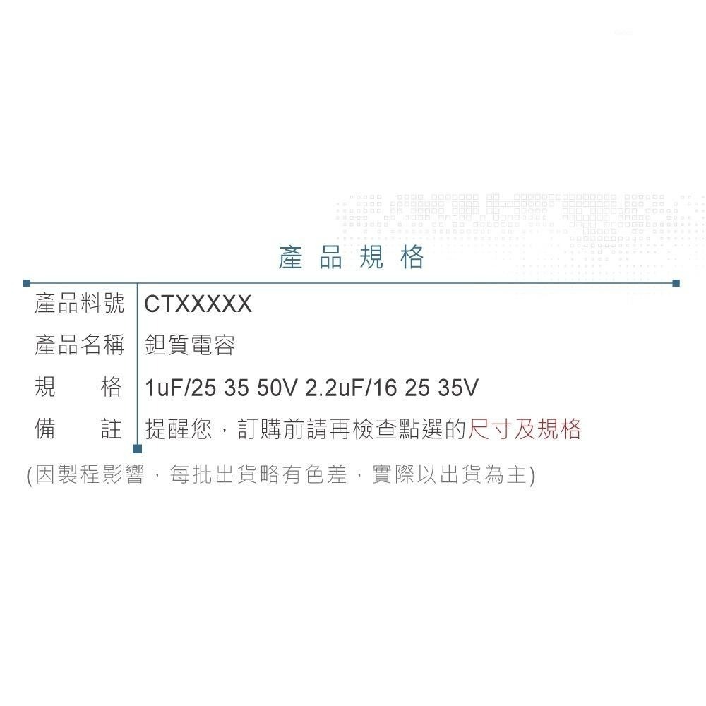聯騰．鉭質電容 1uF/2.2uF｜16V~50V 高穩定濾波元件 105/225-細節圖3