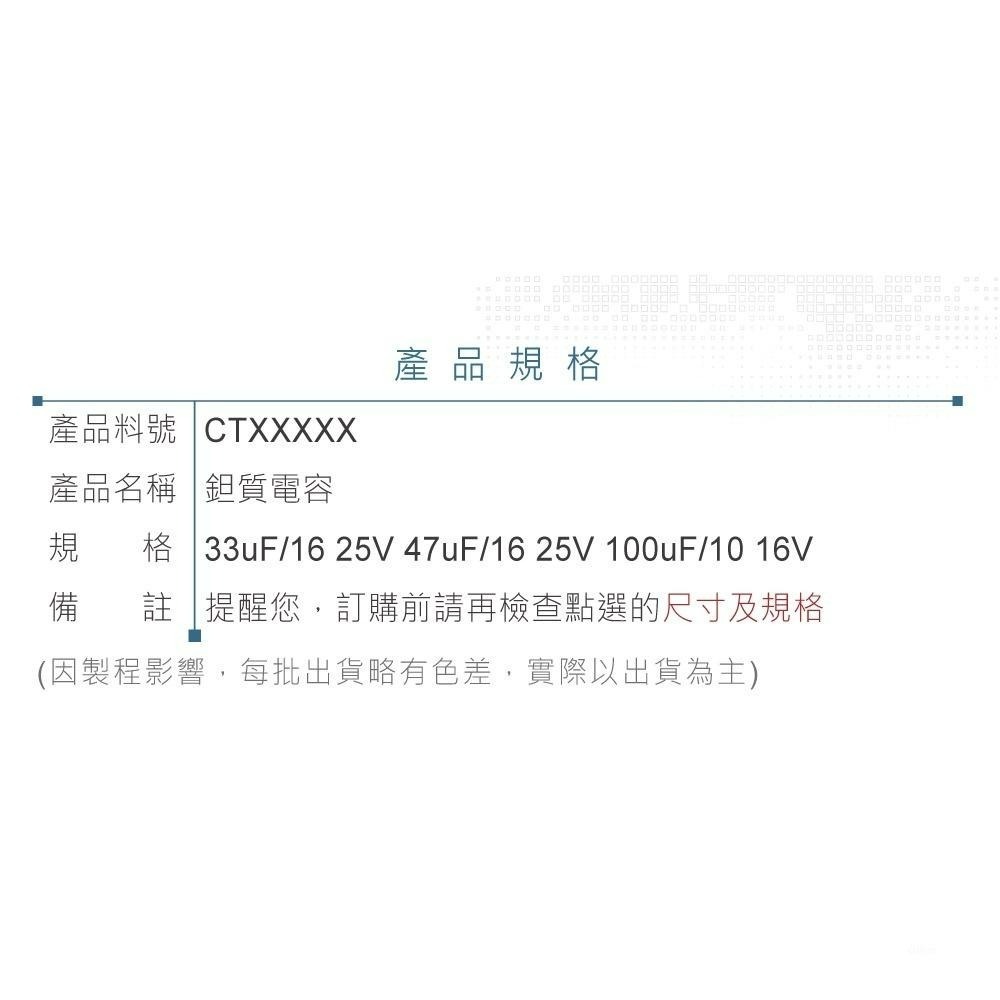 聯騰．鉭質電容 33uF/47uF/100uF｜10V~25V 高穩定濾波元件-細節圖3