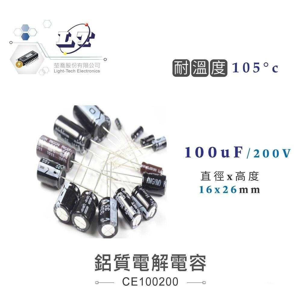 『聯騰．堃喬』100uF/50V/160V/200V/400V  鋁質 電解 電容 耐溫105℃-細節圖3