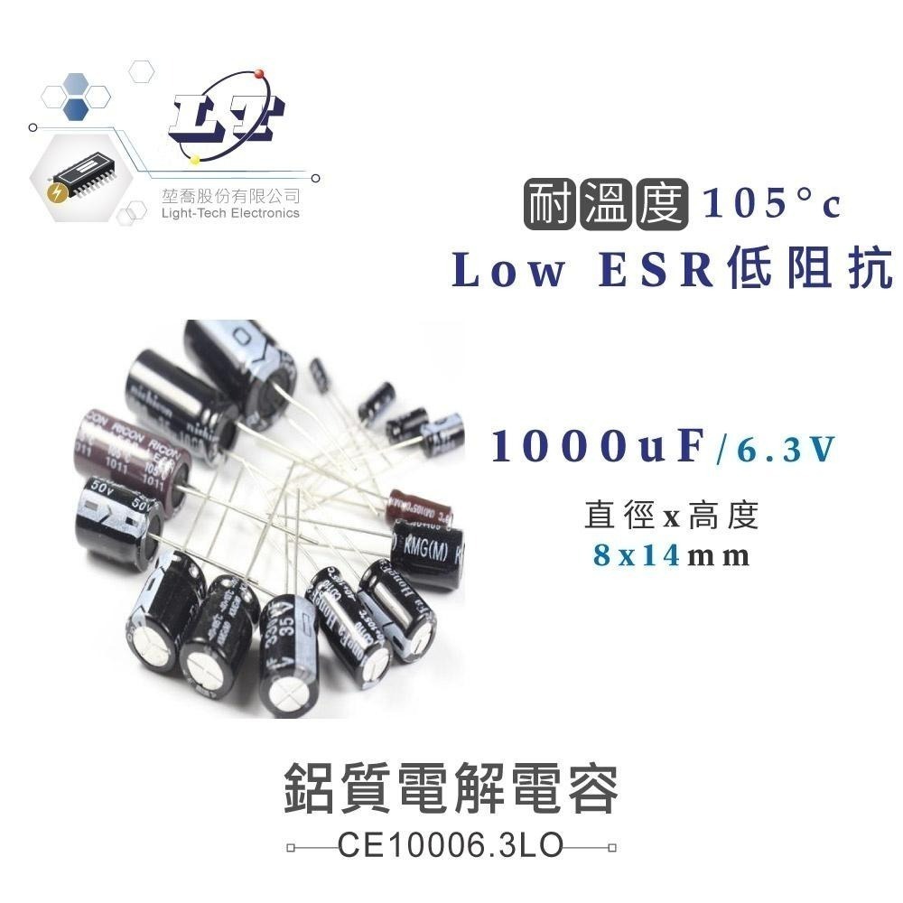 聯騰．鋁質電解電容 1000uF/6.3V~50V｜耐溫105℃｜直插型電容器 濾波元件-細節圖2