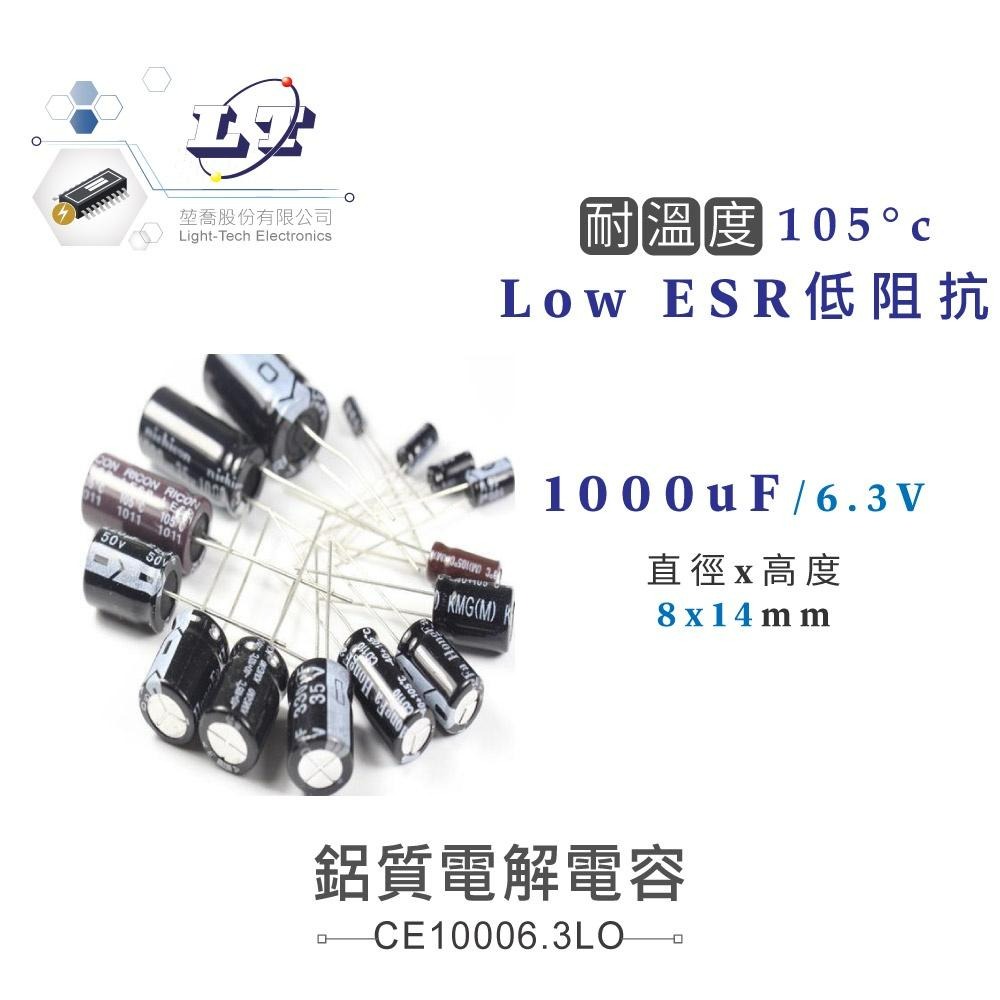 『聯騰．堃喬』1000uF/6.3V/35V/50V/63V 鋁質 電解 電容 耐溫105℃-細節圖2