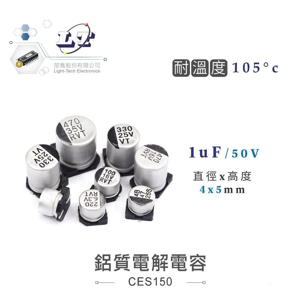 聯騰．1uF/50V/100V/160V  鋁質 電解 電容 耐溫105℃-細節圖2