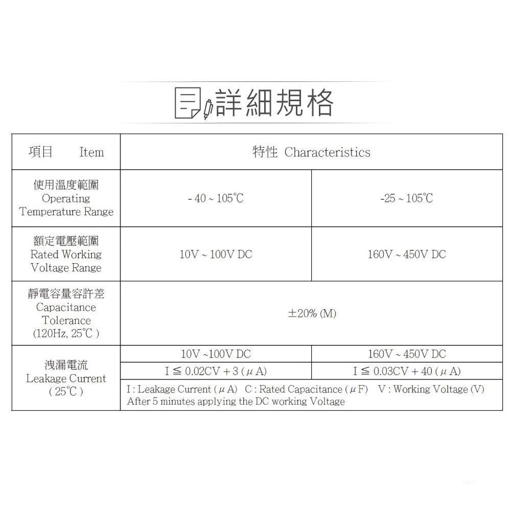 聯騰．1uF/50V/100V/160V  鋁質 電解 電容 耐溫105℃-細節圖8
