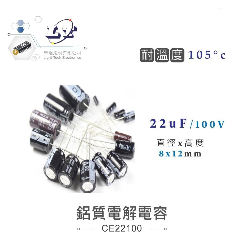 『聯騰．堃喬』22uF/16V/25V/35V/50V/100V 鋁質 電解 電容 耐溫105℃-細節圖4