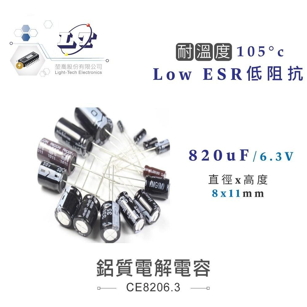 『聯騰．堃喬』47uF/250V/400V 68uF/400V 鋁質 電解 電容 耐溫105℃-細節圖2