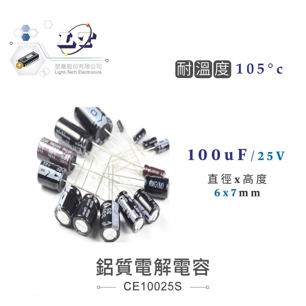 『聯騰．堃喬』100uF/10V/16V/25V/35V/50V/63V/100V 鋁質 電解 電容 耐溫105℃-細節圖3