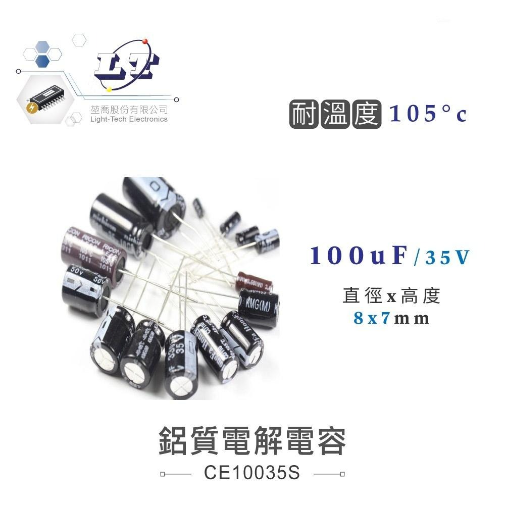 『聯騰．堃喬』100uF/10V/16V/25V/35V/50V/63V/100V 鋁質 電解 電容 耐溫105℃-細節圖6