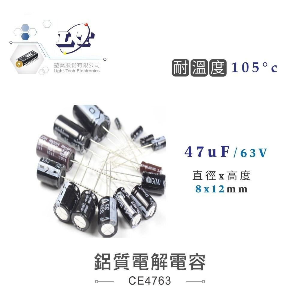聯騰．47uF/16V/25V/35V/50V/63V/100V/160V 鋁質 電解 電容 耐溫105℃-細節圖4