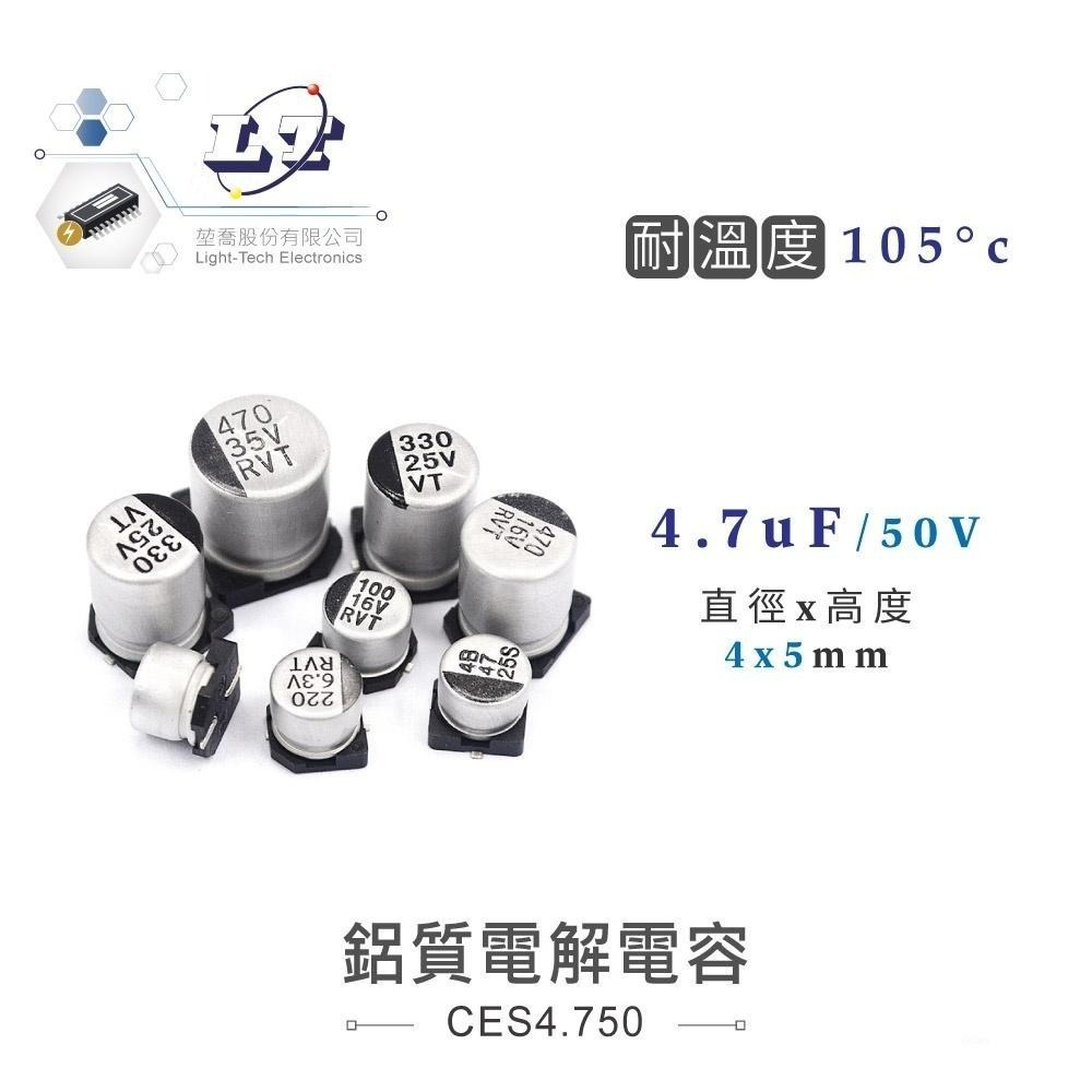 聯騰．3.3uF/4.7uF/50V/100V/160V/250V/400V 鋁質 電解 電容 耐溫105℃-細節圖3