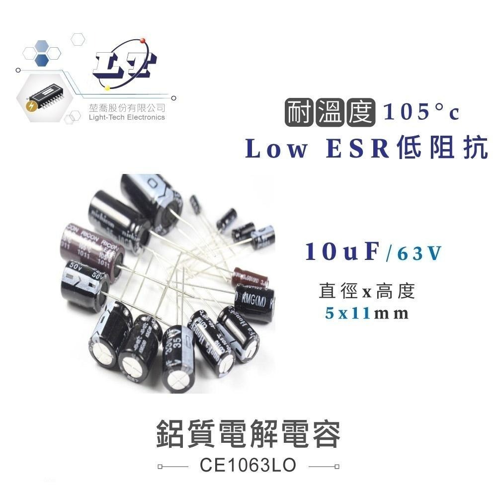 聯騰．10uF/16V/25V/35V/50V/63V/250V 鋁質 電解 電容 耐溫105℃-細節圖6