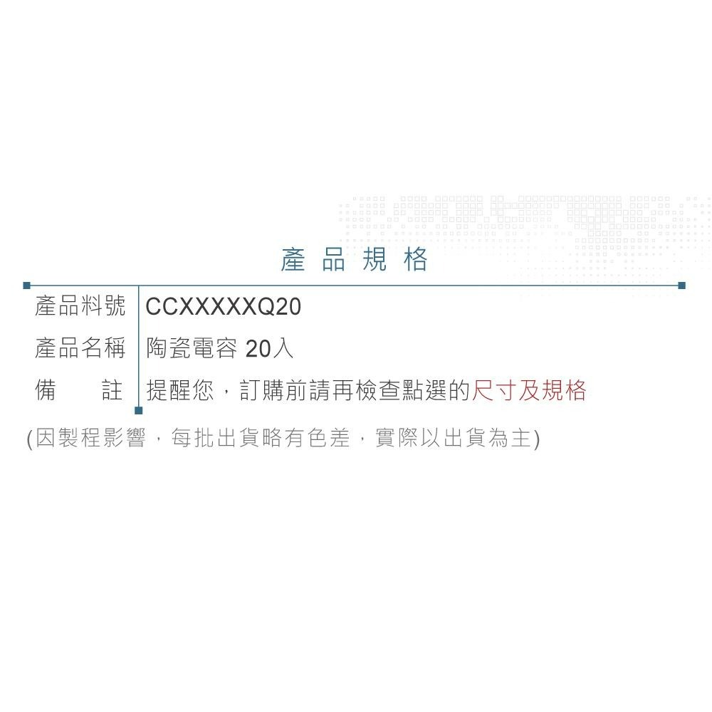 聯騰．C/C 104P 25V/50V 陶瓷電容 瓷片電容 20入/包-細節圖4