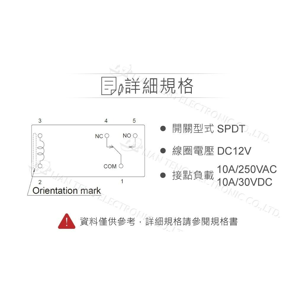 聯騰．功率 繼電器 DC12V FTR-H1CA012 DPDT/2P 接點負載10A/250VAC-細節圖2