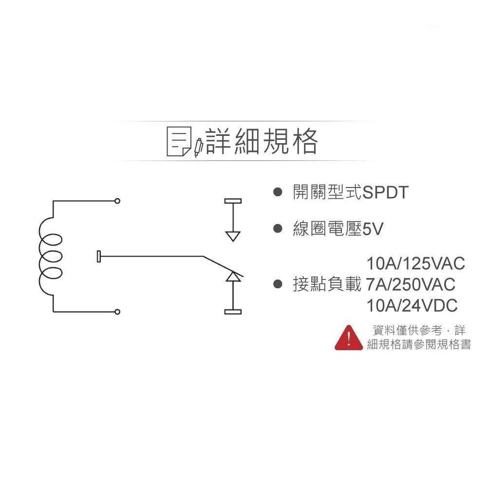 『聯騰．堃喬』功率 繼電器 DC5V RAS-0510 接點負載10A/125VAC-細節圖2