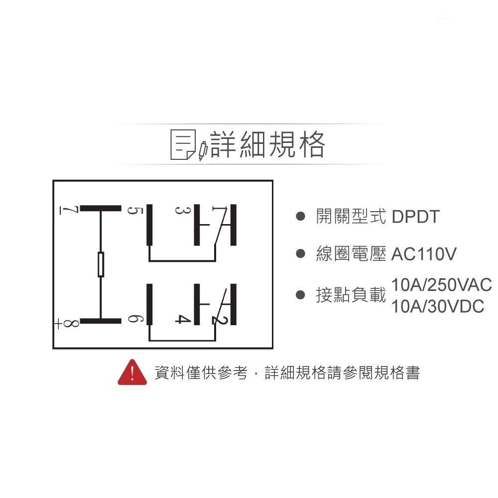 『聯騰．堃喬』功率 繼電器 AC110V 951-2C-110AP SPDT/1P 接點負載10A/250VAC-細節圖2