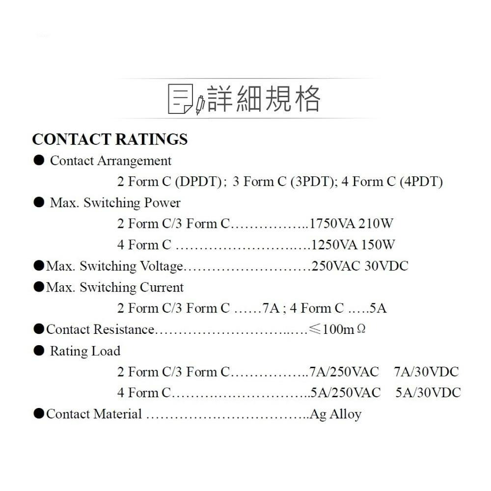 『聯騰．堃喬』功率 繼電器 DC24V 952-2C-24DP DPDT/2P 接點負載7A/250VAC-細節圖3