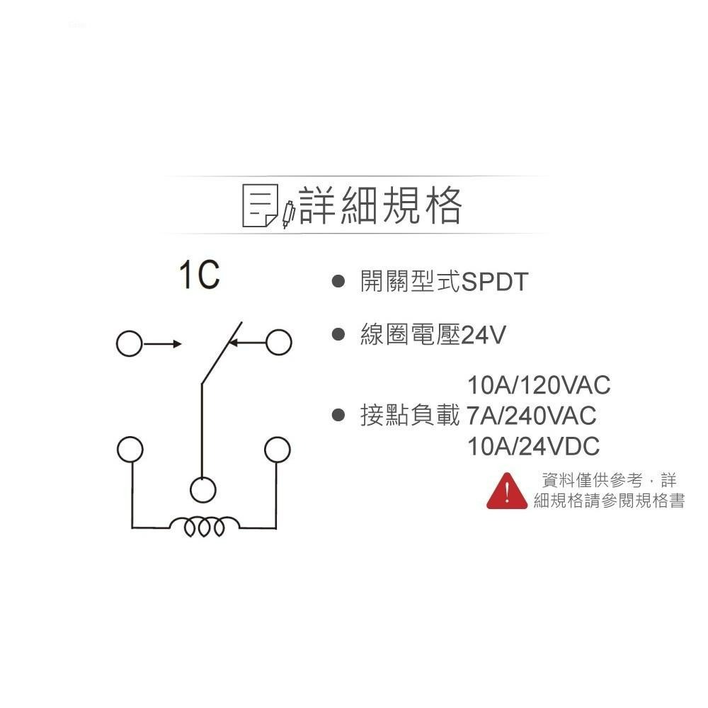 『聯騰．堃喬』功率 繼電器 DC24V LEG-24 SPDT 接點負載10A/120VAC-細節圖2