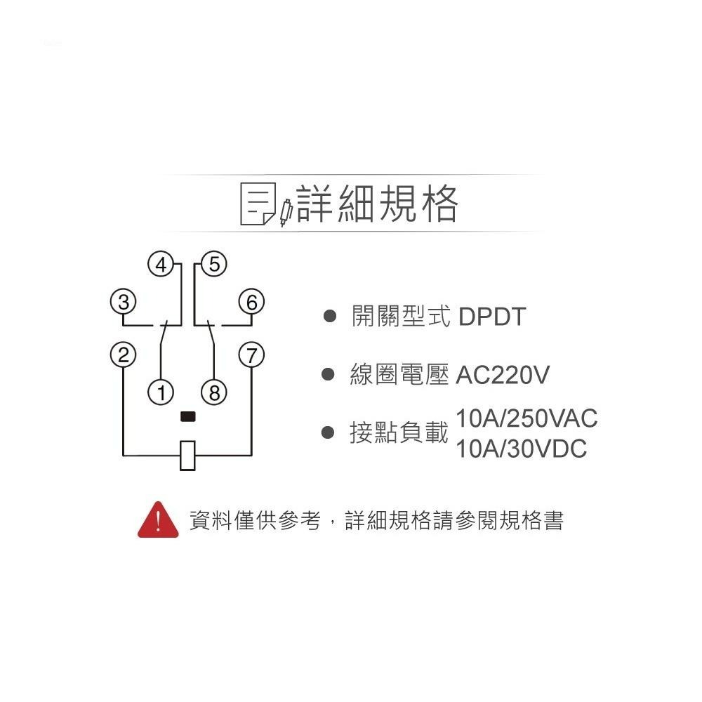 『聯騰．堃喬』功率 繼電器 AC220V MKS2P DPDT/2P 接點負載10A/250VAC-細節圖2