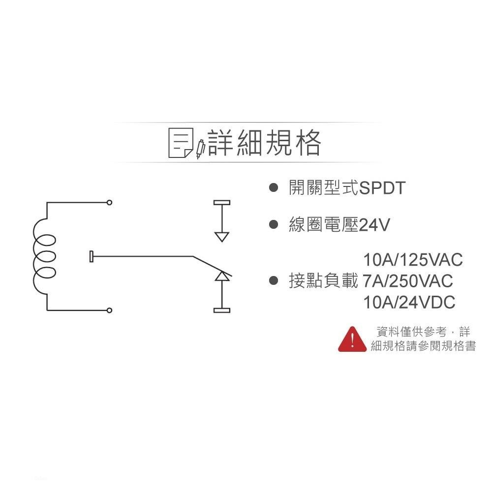 『聯騰．堃喬』功率 繼電器 DC24V RAS-2410 接點負載10A/125VAC-細節圖2