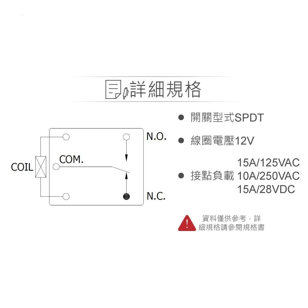 『聯騰．堃喬』功率 繼電器 DC12V TRD-12DC-SC-CL-R 接點負載15A/125VAC-細節圖2