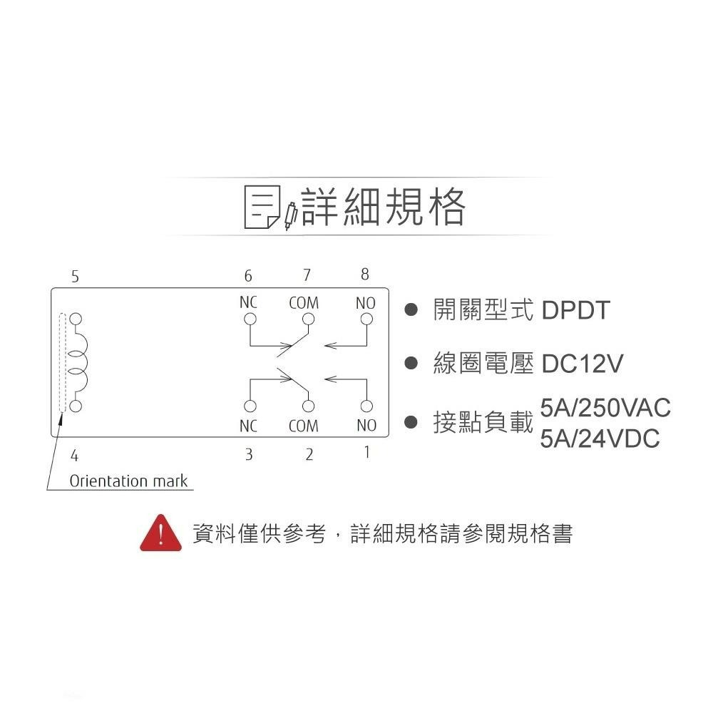 聯騰．功率 繼電器 DC12V FTR-F1CA012 DPDT/2P 接點負載5A/250VAC-細節圖2