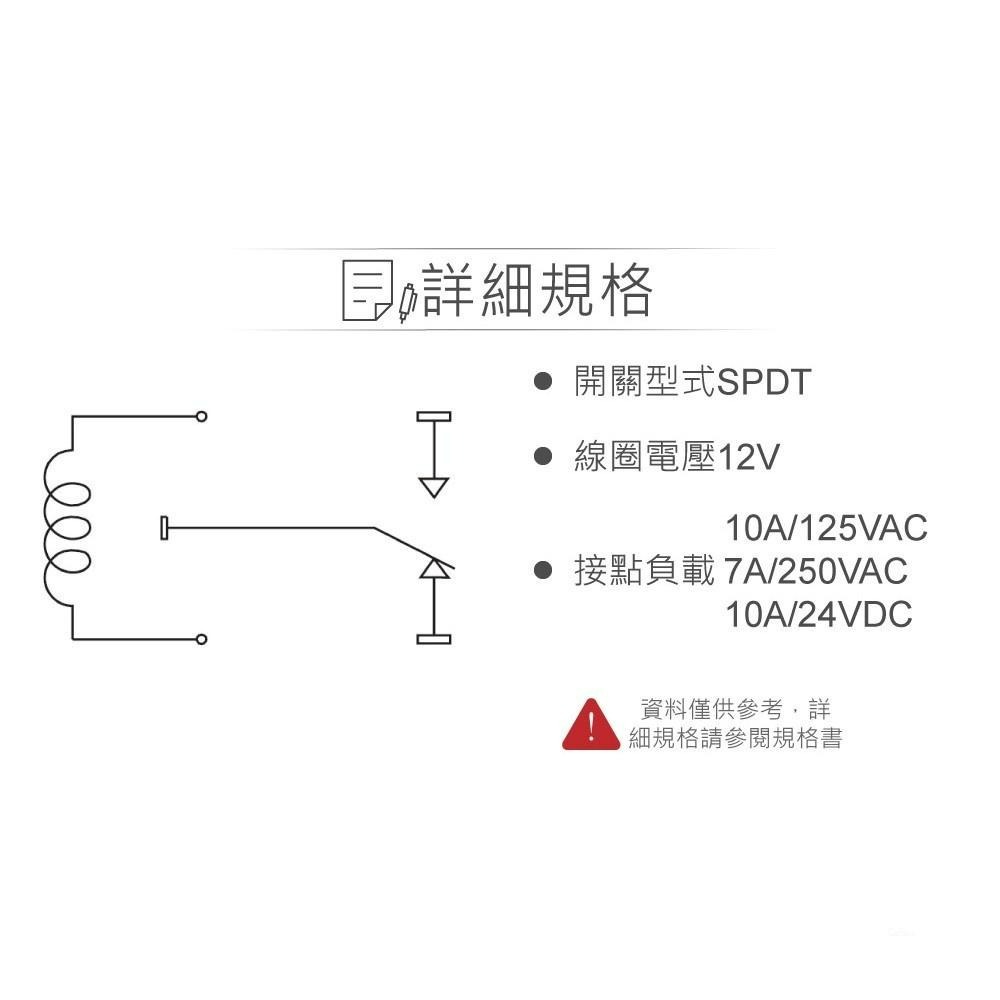 聯騰．功率 繼電器 DC12V RAS-1210 接點負載10A/125VAC-細節圖2