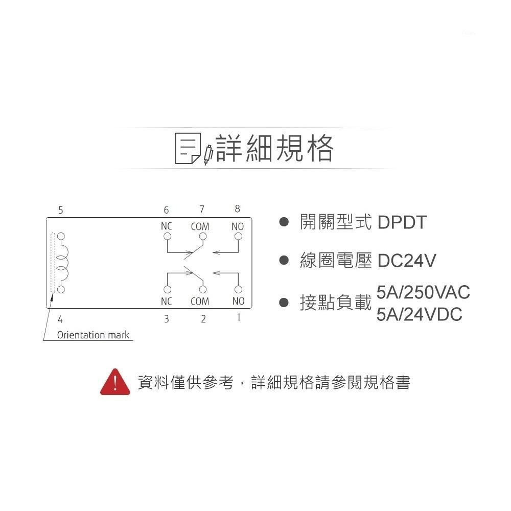 『聯騰．堃喬』功率 繼電器 DC24V FTR-F1CA024 DPDT/2P 接點負載5A/250VAC-細節圖2