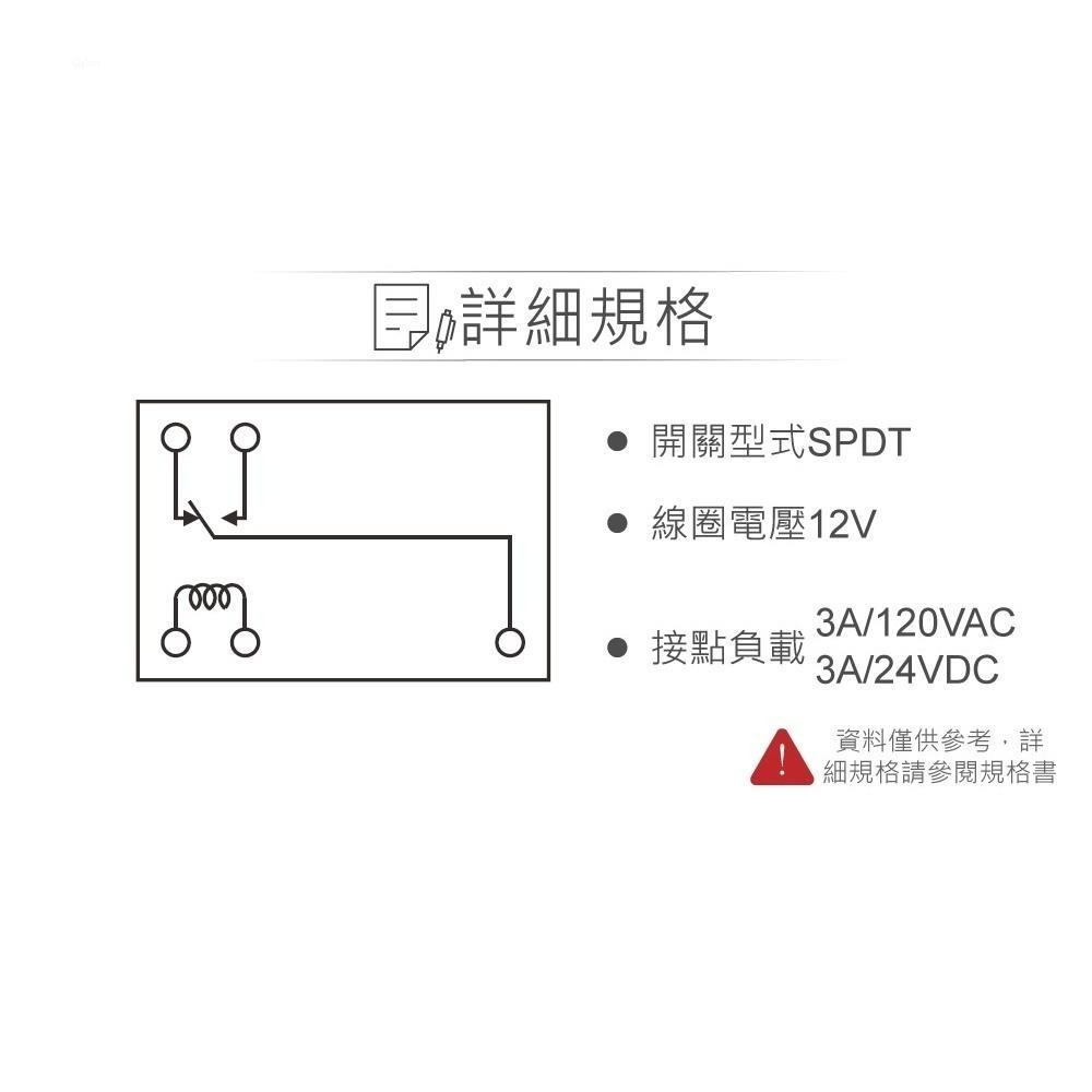聯騰．功率繼電器 DC12V LUZ-12｜SPDT/1P 接點3A/120VAC 電子元件-細節圖2