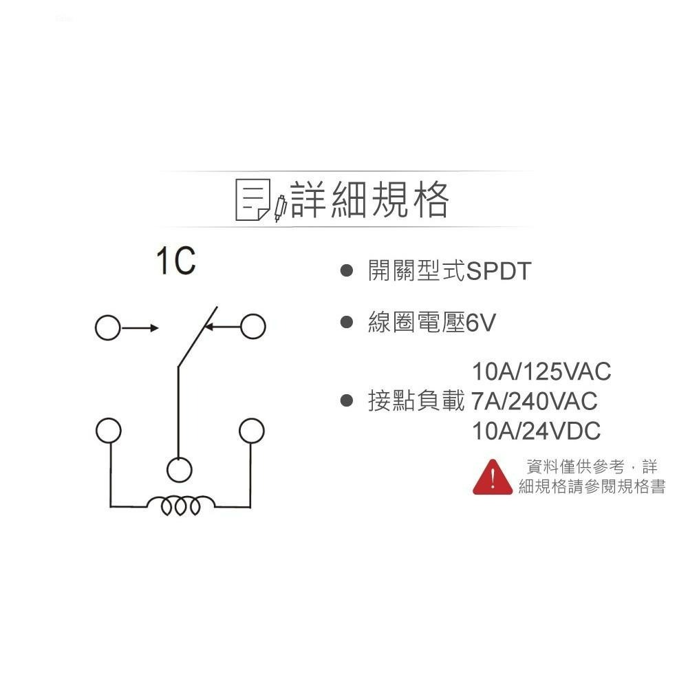 『聯騰．堃喬』功率 繼電器 DC6V LEG-6 SPDT 接點負載10A/120VAC-細節圖2