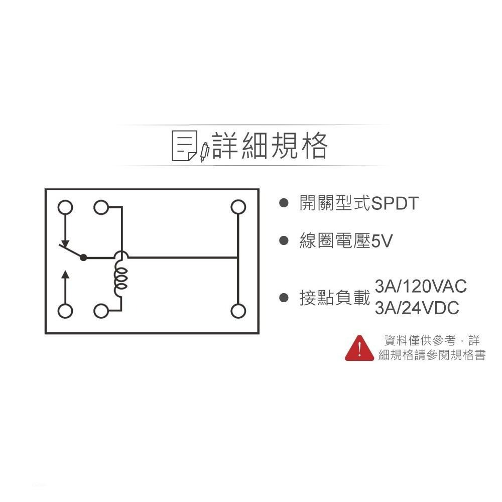 『聯騰．堃喬』訊號 繼電器 DC5V LU-5 接點負載3A/120VAC-細節圖2