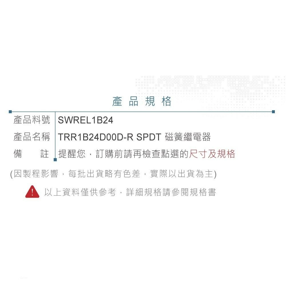 聯騰．磁簧繼電器 TRR1B24D00D-R｜DC24V DIP8｜SPDT接點1A/250VAC-細節圖4