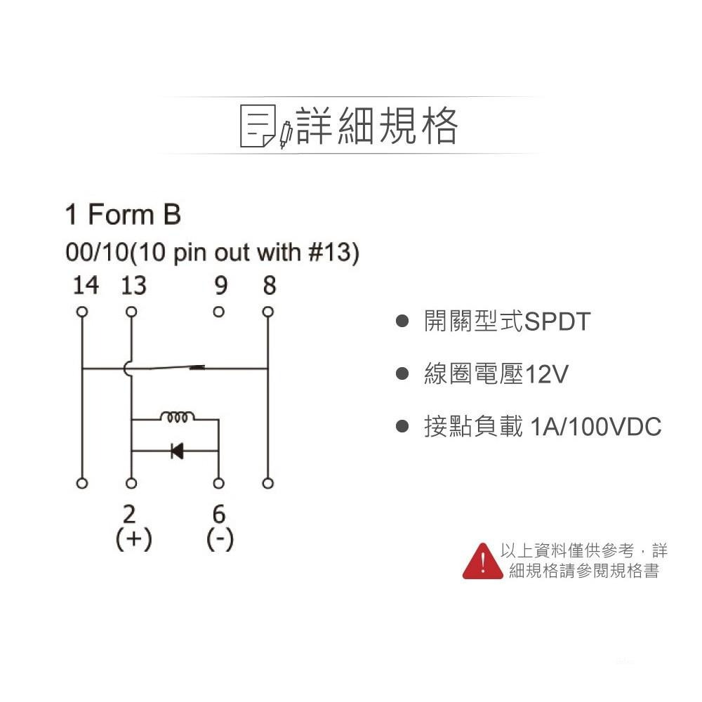 『聯騰．堃喬』REED RELAY DC24V DIP8 TRR1B24D00D-R SPDT 磁簧 接點負載1A/25-細節圖2