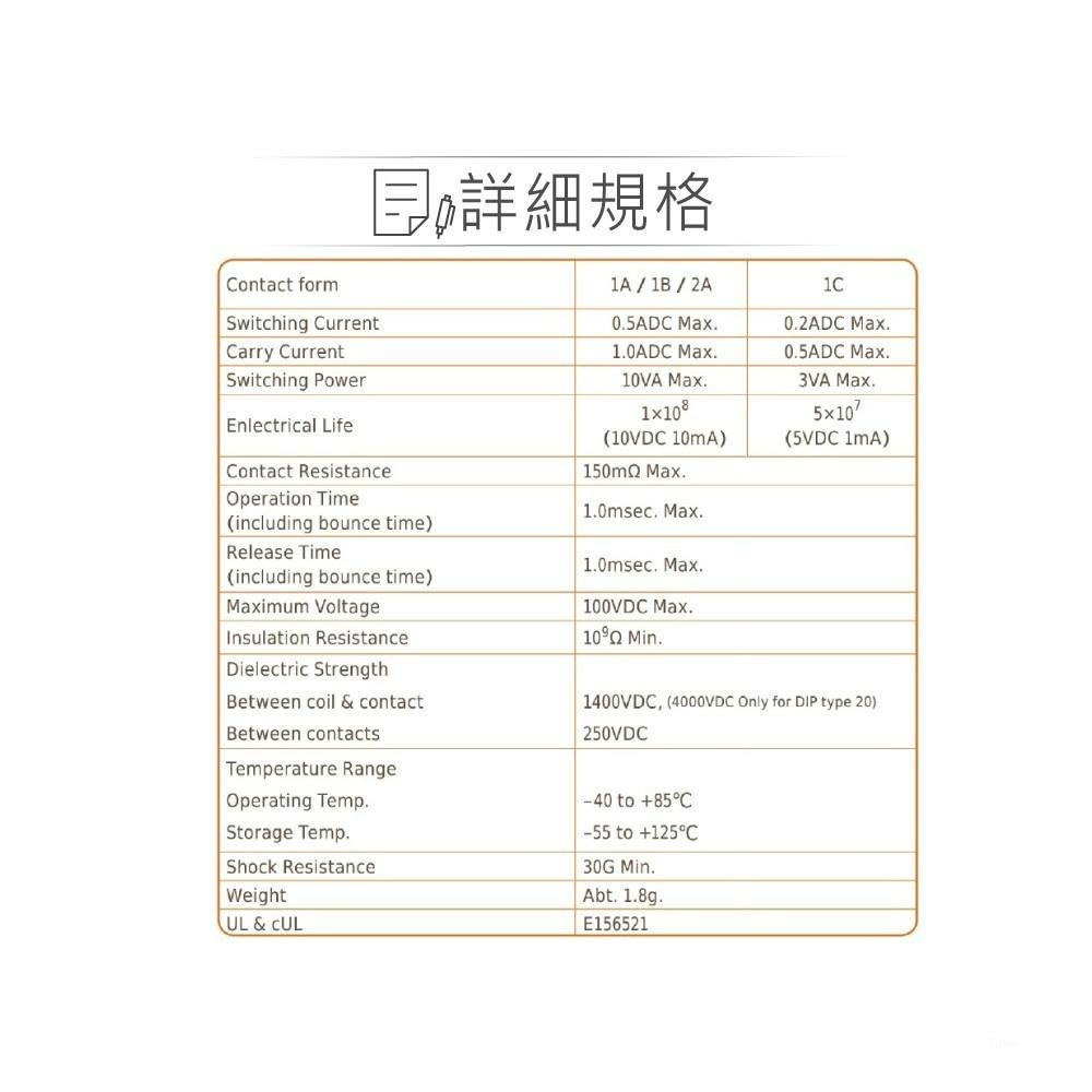 『聯騰．堃喬』REED RELAY DC24V DIP8 TRR1B24D00D-R SPDT 磁簧 接點負載1A/25-細節圖3