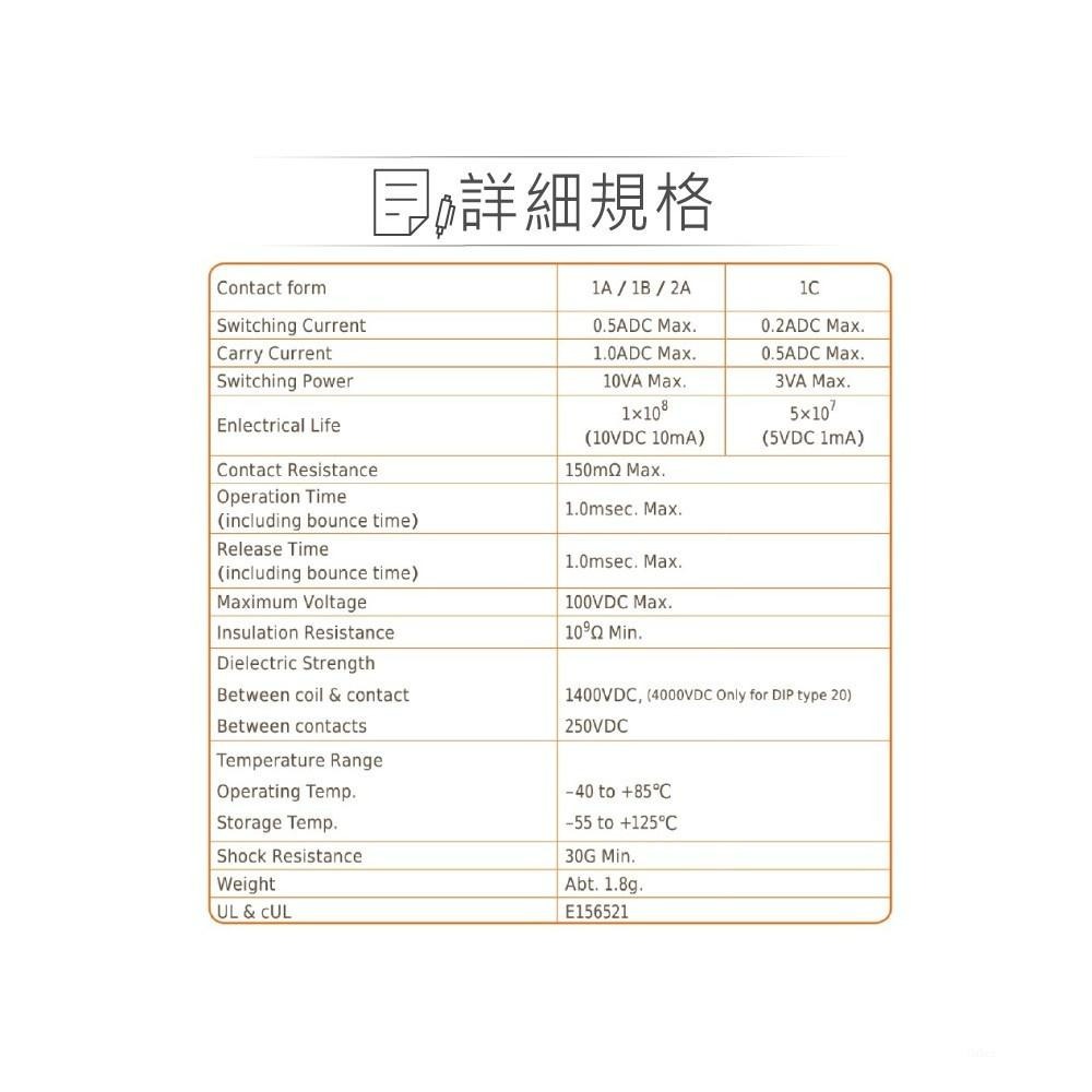 『聯騰．堃喬』REED RELAY DC5V DIP8 TRR1B05D00D-R SPDT 磁簧 接點負1A/250V-細節圖3