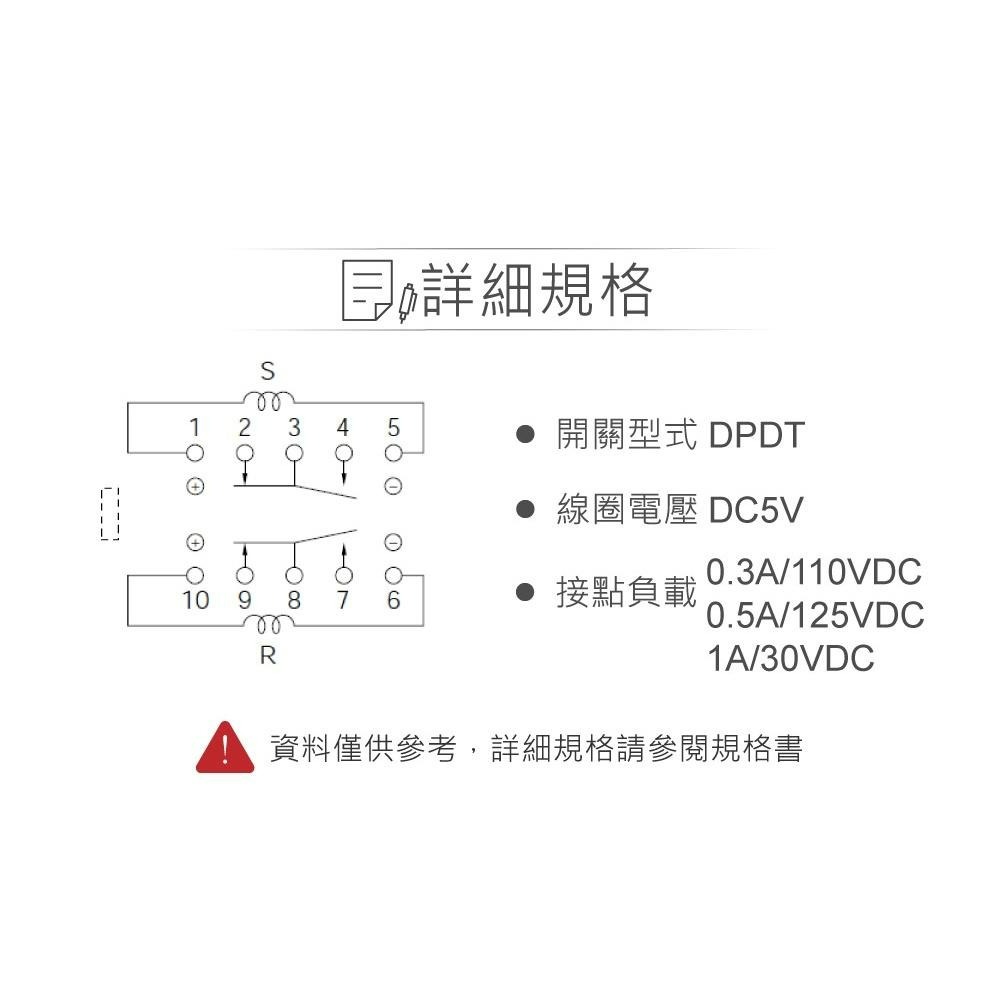 『聯騰．堃喬』信號 繼電器 DC5V EA2-4.5NU DPDT/2P 接點負載 0.5A/125VDC-細節圖2