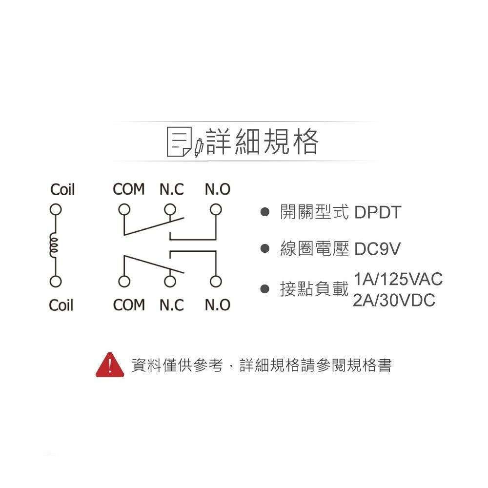 『聯騰．堃喬』信號 繼電器 DC9V TRS-9VDC-SB-L20 DPDT/2P 接點負載1A/125VAC-細節圖2