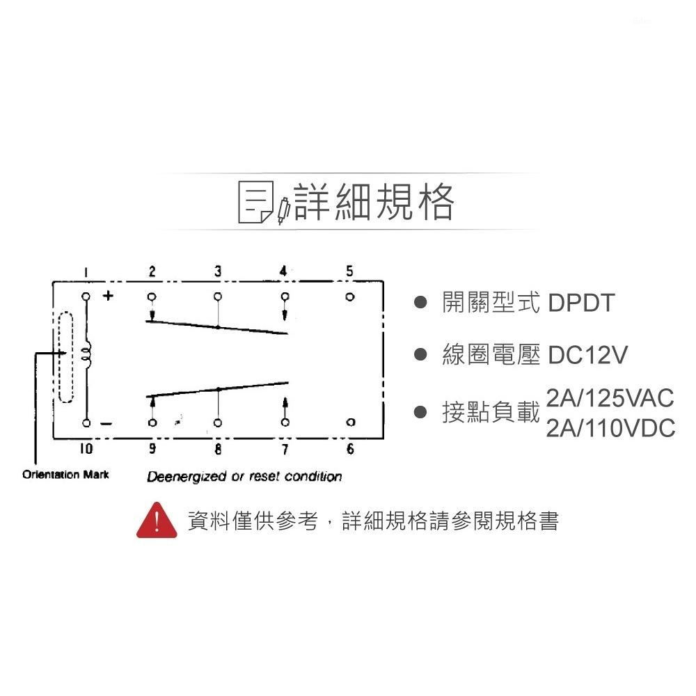 『聯騰．堃喬』信號 繼電器 DC12V A-12W-K DPDT/2P 接點負載2A/125VAC-細節圖2