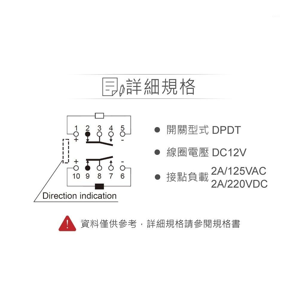 『聯騰．堃喬』信號 繼電器 DC12V TQ2-L2-12 DPDT/2P 接點負載2A/125VAC-細節圖2