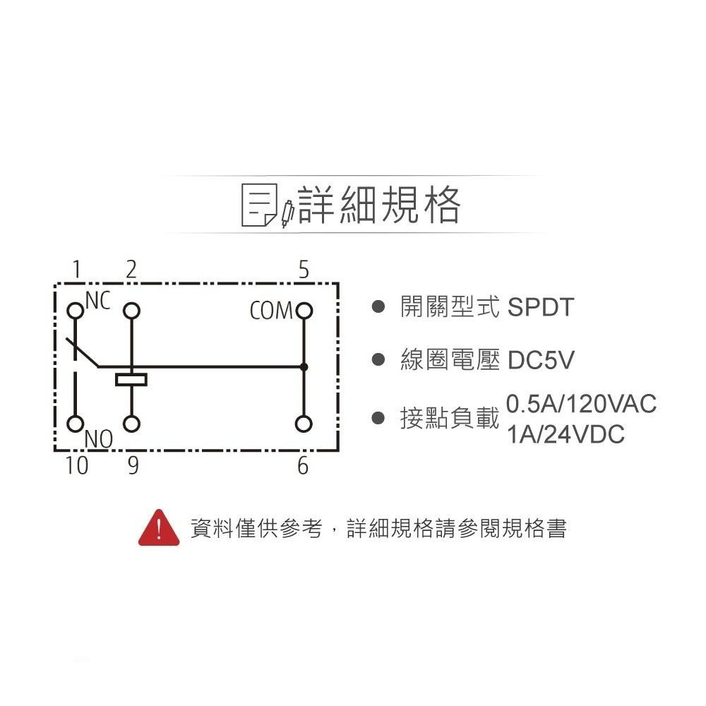 『聯騰．堃喬』信號 繼電器 DC5V SY-5-K SPDT/1P 接點負載0.5A/120VAC-細節圖2