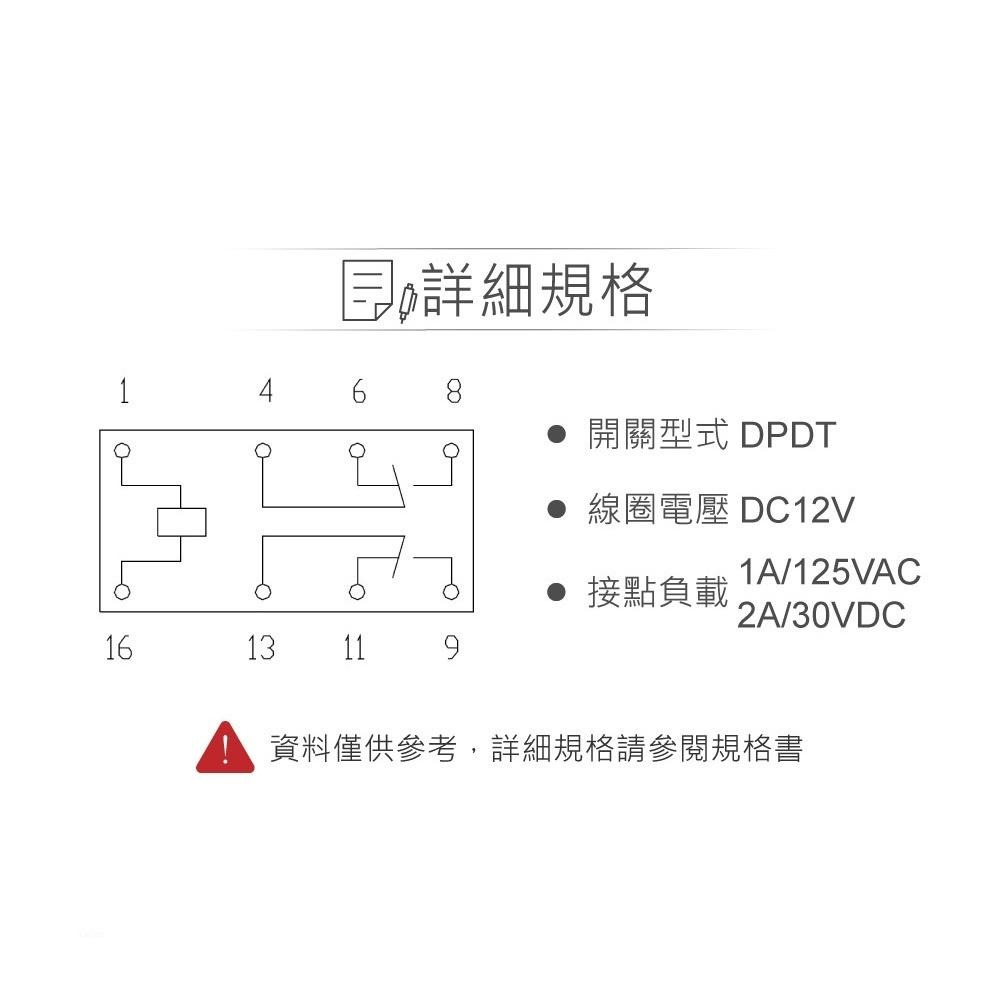 『聯騰．堃喬』信號 繼電器 DC12V 941-2C-12D DPDT/2P 接點負載1A/125VAC-細節圖2