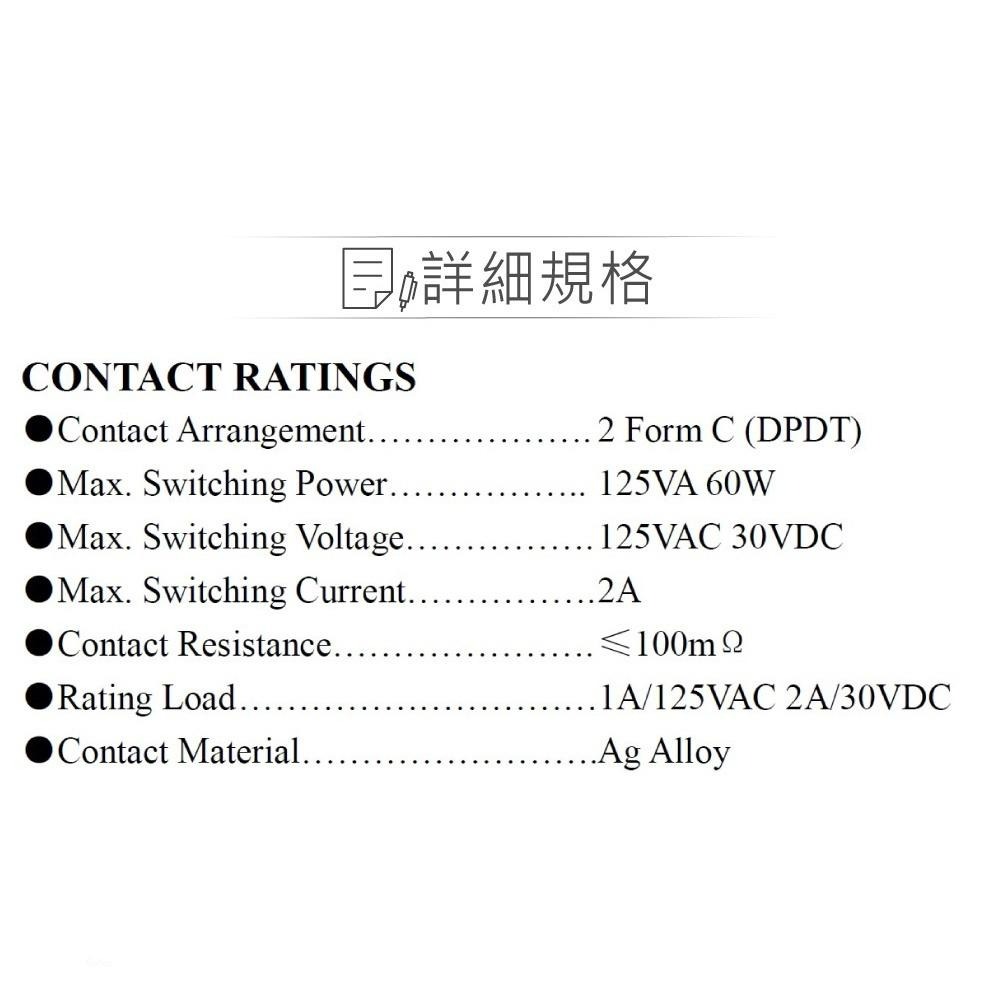 『聯騰．堃喬』信號 繼電器 DC12V 941-2C-12D DPDT/2P 接點負載1A/125VAC-細節圖3