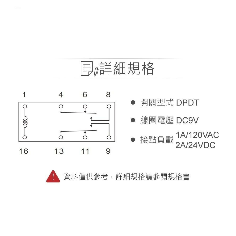 聯騰．RS-9 信號繼電器 DC9V DPDT/2P 接點1A/120VAC 控制用電子元件-細節圖2