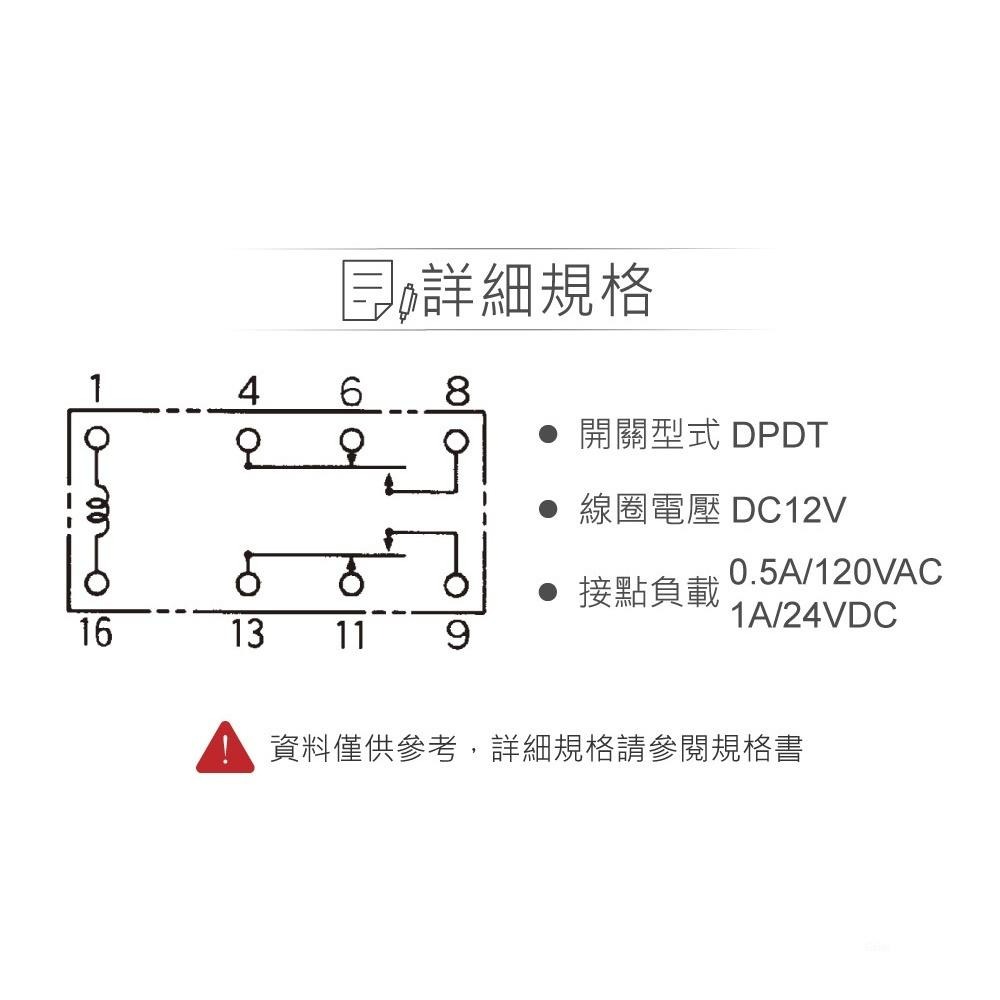 『聯騰．堃喬』信號 繼電器 DC12V RY12W-K DPDT/2P 接點負載0.5A/120VAC-細節圖2