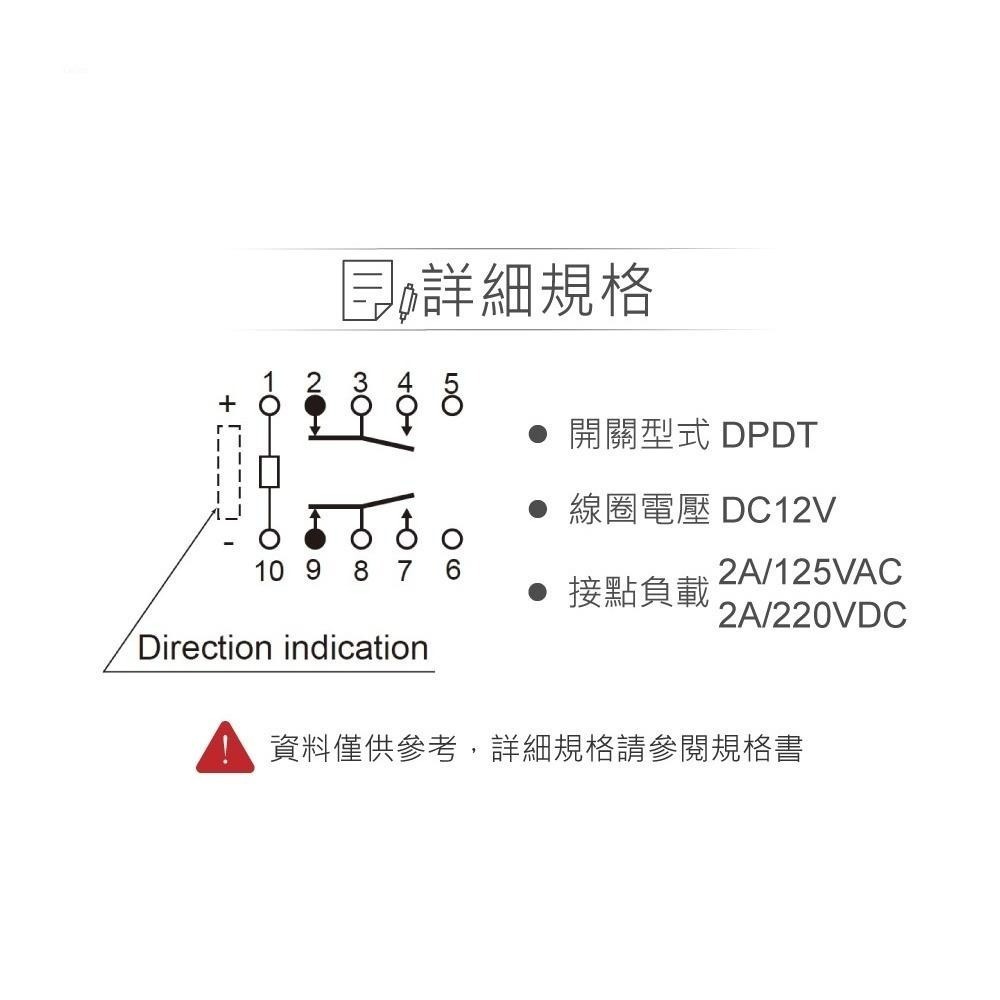『聯騰．堃喬』信號 繼電器 DC12V TQ2-12V DPDT/2P 接點負載2A/125VAC-細節圖2