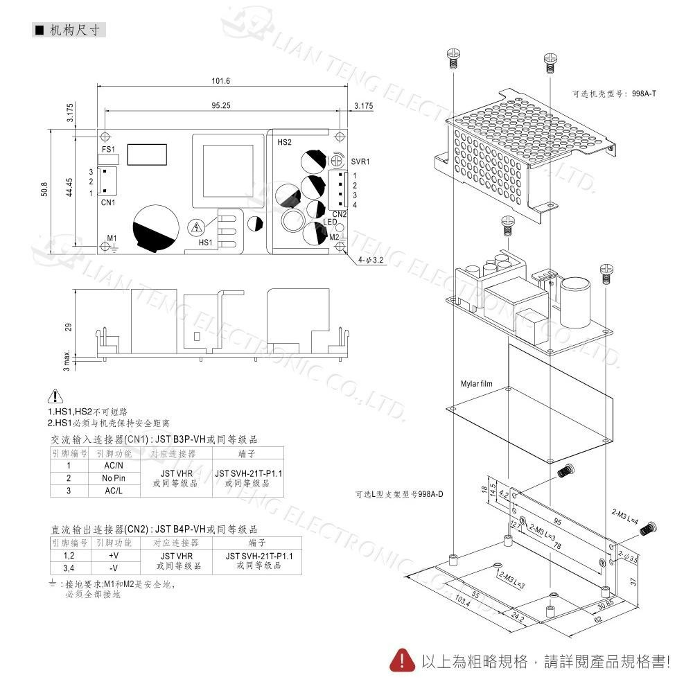 聯騰．MW 明緯 EPS-65-3.3/5/7.5/12/15/24//36/48 單組輸出 PCB變壓器-細節圖4