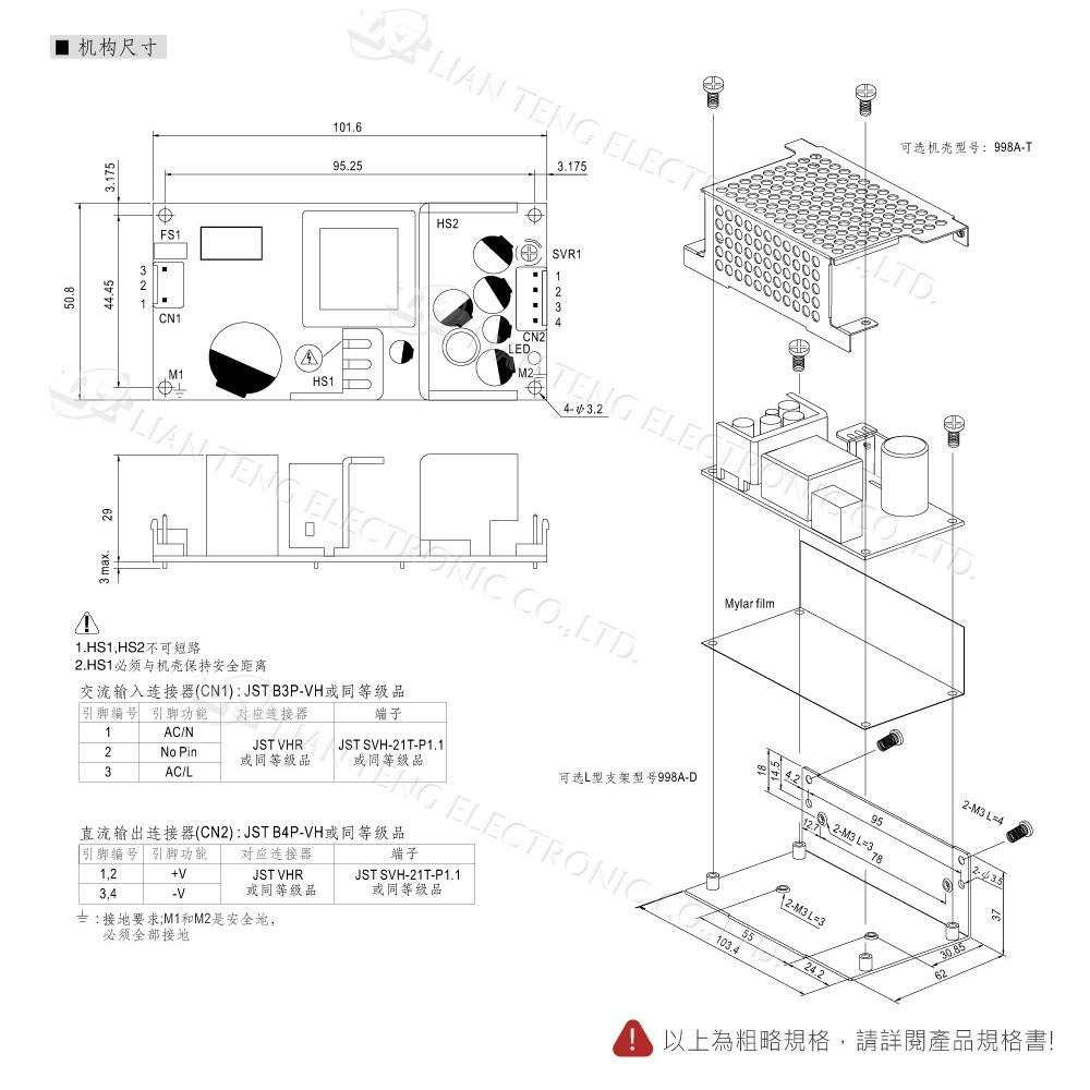聯騰．MW 明緯 EPS-65-3.3/5/7.5/12/15/24//36/48 單組輸出 PCB變壓器-細節圖4